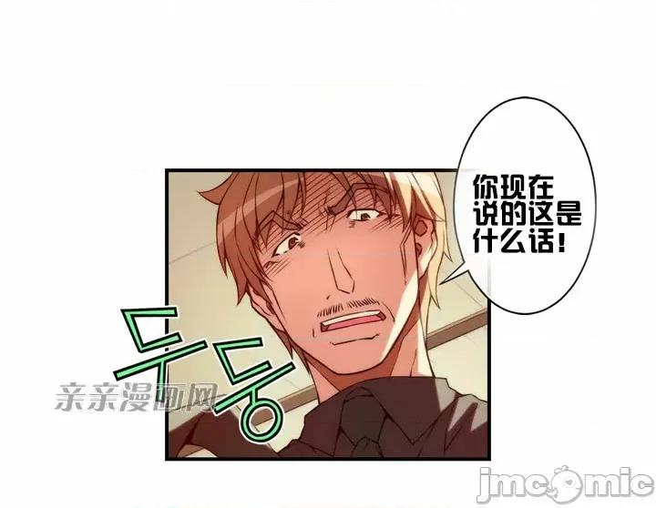 婚前试爱-未婚夫同居 婚前试爱-第24话 第18页