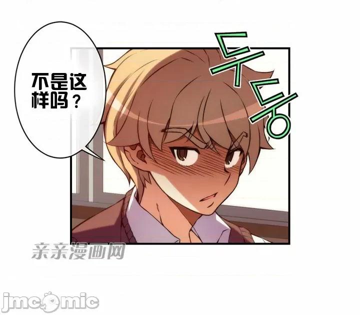 婚前试爱-未婚夫同居 婚前试爱-第24话 第19页