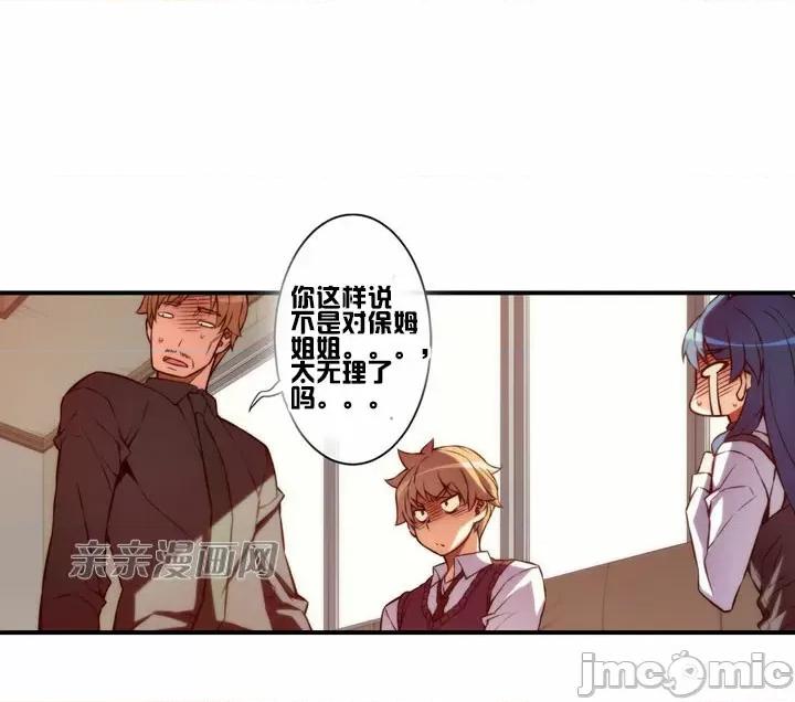 婚前试爱-未婚夫同居 婚前试爱-第24话 第20页