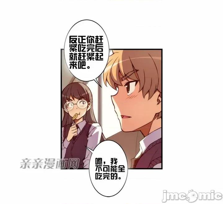 婚前试爱-未婚夫同居 婚前试爱-第24话 第21页