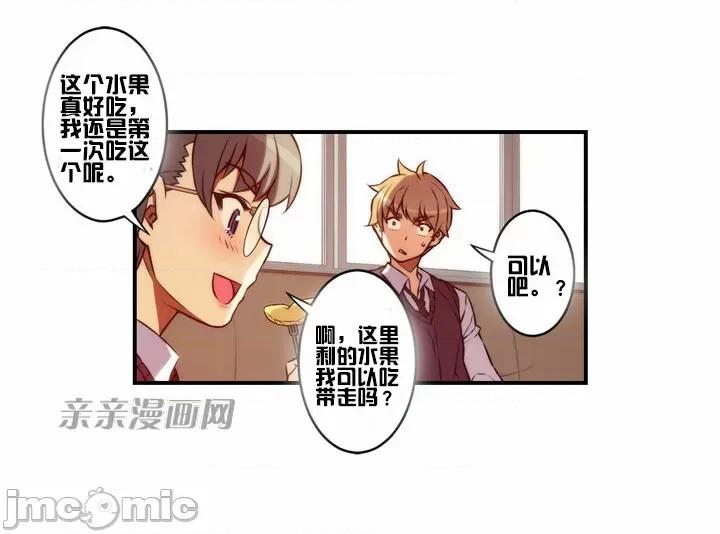 婚前试爱-未婚夫同居 婚前试爱-第24话 第22页