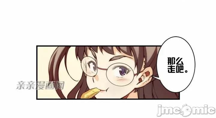 婚前试爱-未婚夫同居 婚前试爱-第24话 第23页
