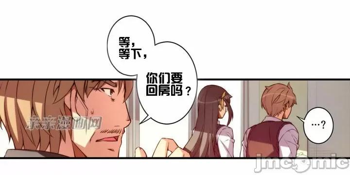 婚前试爱-未婚夫同居 婚前试爱-第24话 第24页