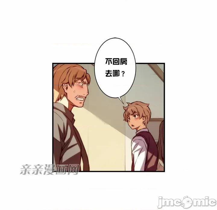 婚前试爱-未婚夫同居 婚前试爱-第24话 第25页