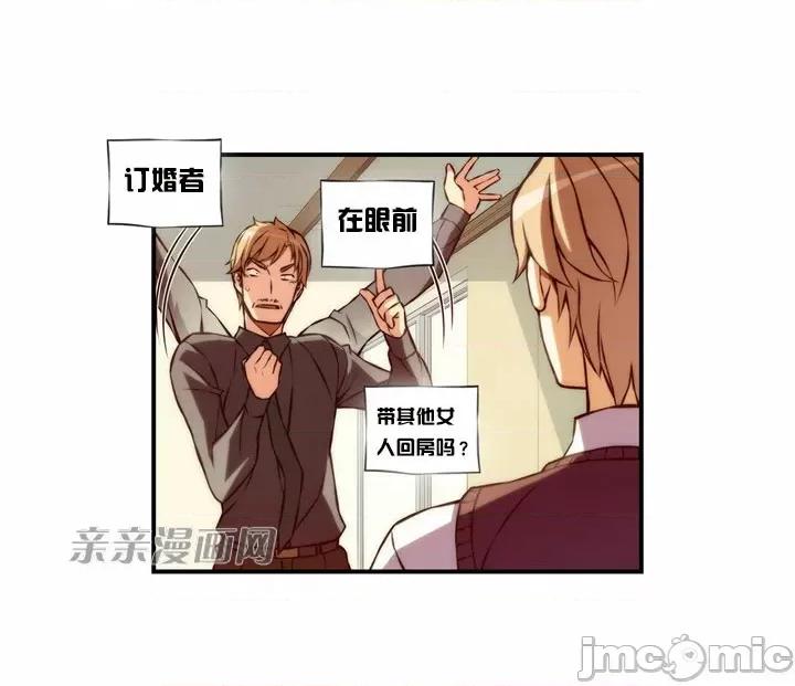 婚前试爱-未婚夫同居 婚前试爱-第24话 第26页