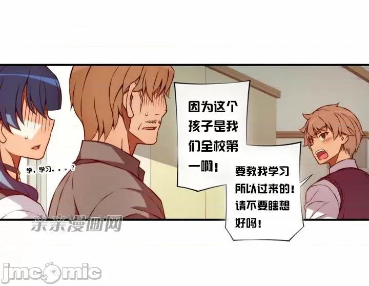 婚前试爱-未婚夫同居 婚前试爱-第24话 第30页