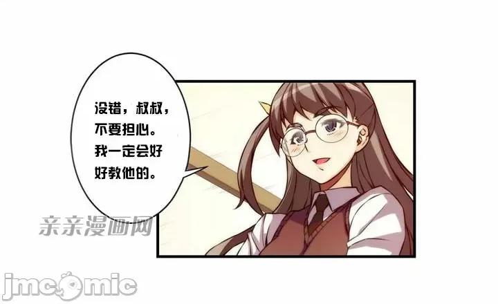 婚前试爱-未婚夫同居 婚前试爱-第24话 第31页