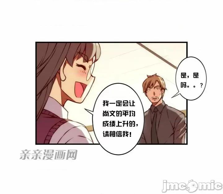 婚前试爱-未婚夫同居 婚前试爱-第24话 第32页