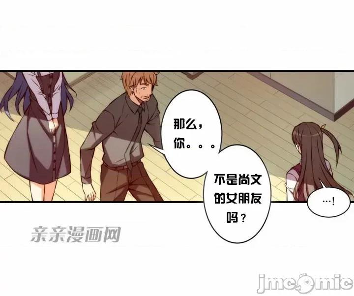 婚前试爱-未婚夫同居 婚前试爱-第24话 第33页