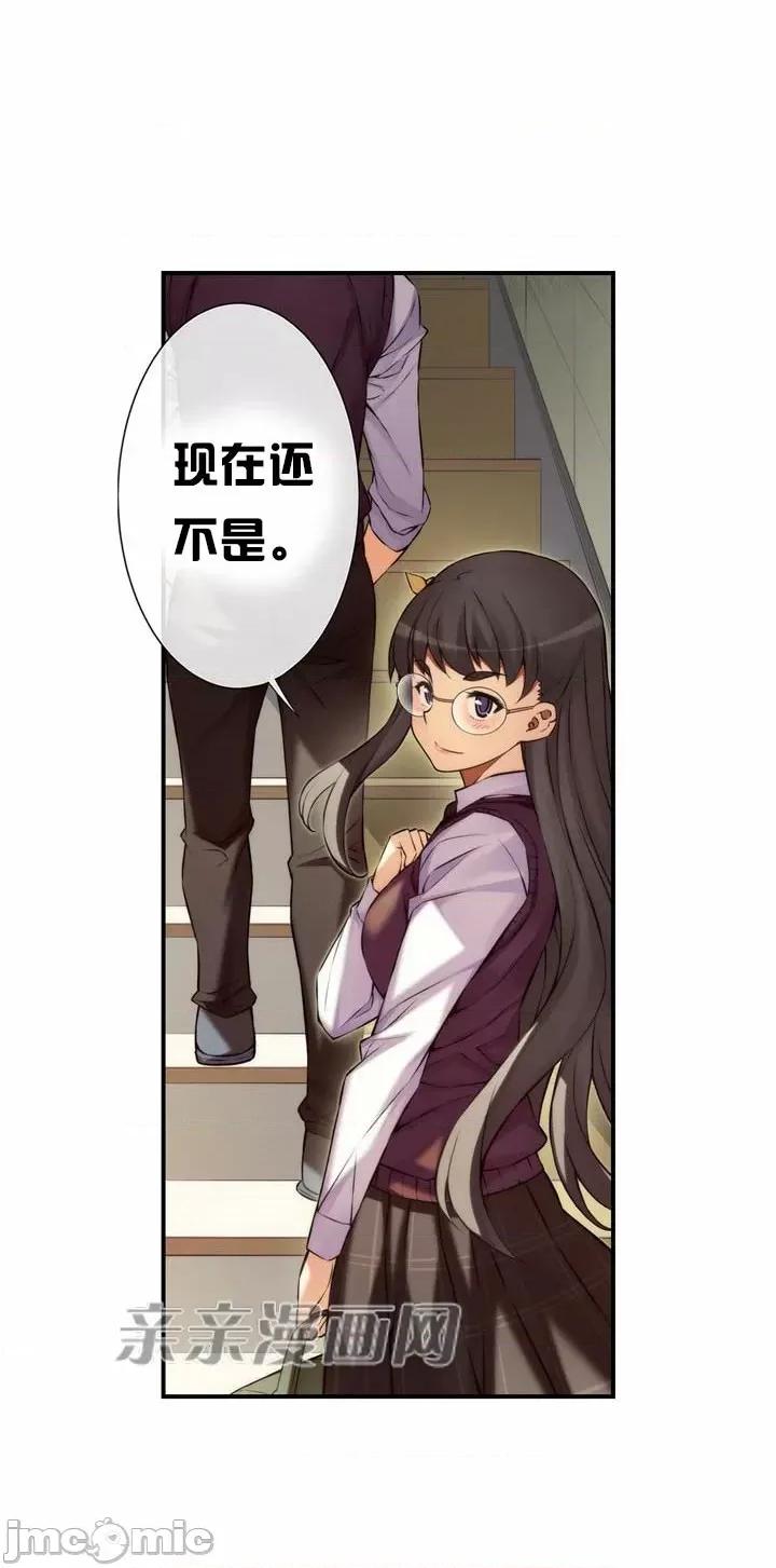婚前试爱-未婚夫同居 婚前试爱-第24话 第36页