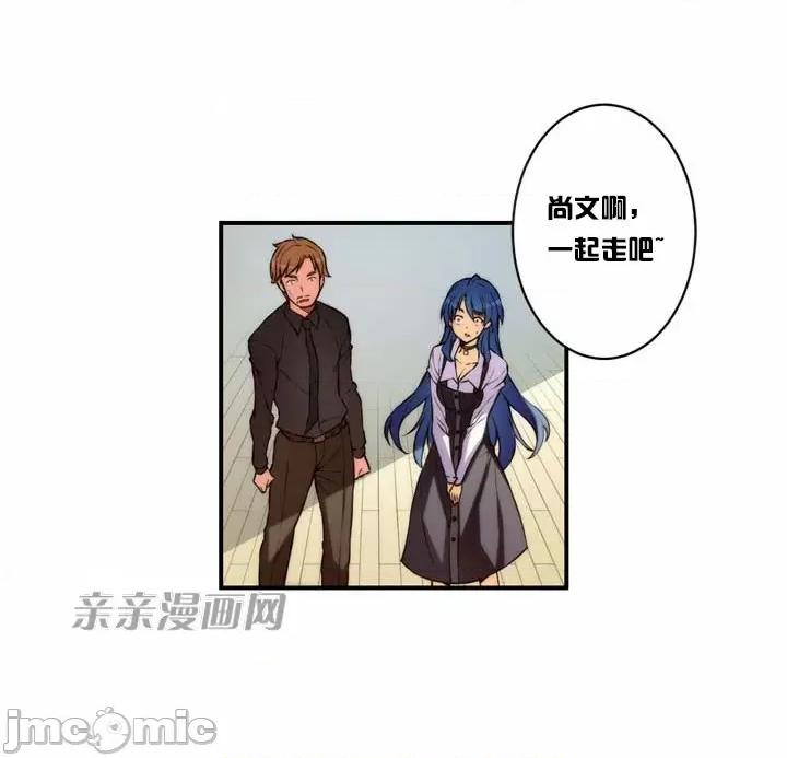 婚前试爱-未婚夫同居 婚前试爱-第24话 第37页