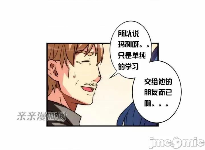 婚前试爱-未婚夫同居 婚前试爱-第24话 第38页