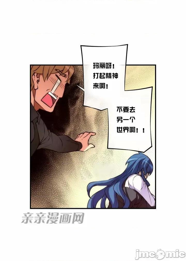 婚前试爱-未婚夫同居 婚前试爱-第24话 第40页