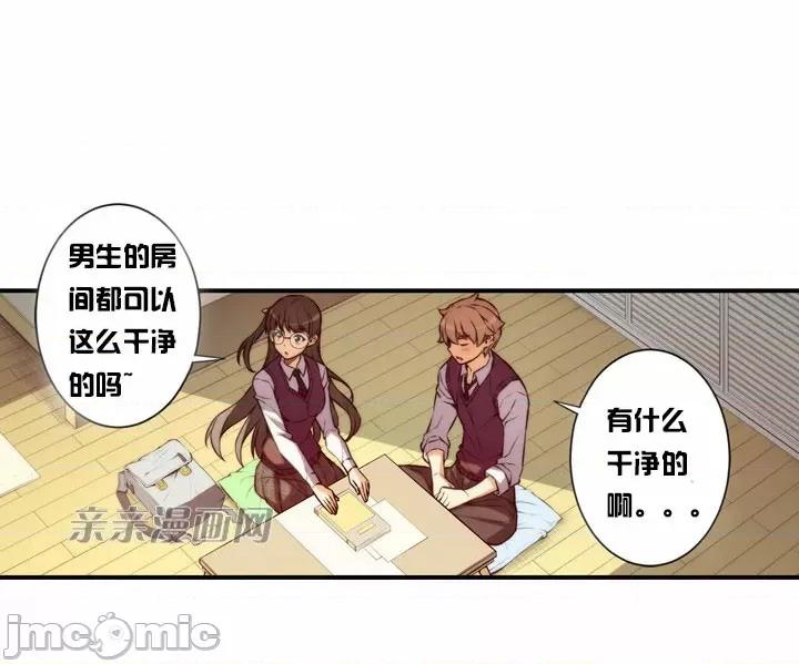 婚前试爱-未婚夫同居 婚前试爱-第24话 第41页