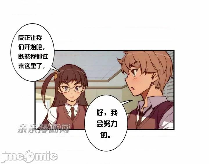 婚前试爱-未婚夫同居 婚前试爱-第24话 第42页