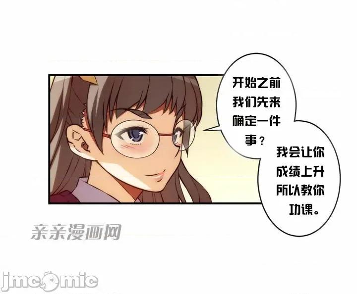 婚前试爱-未婚夫同居 婚前试爱-第24话 第43页