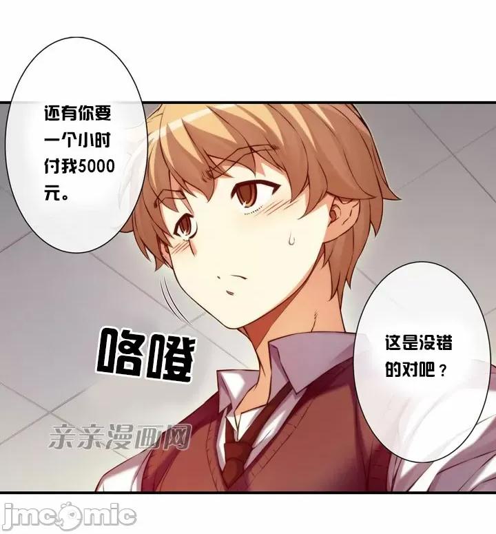 婚前试爱-未婚夫同居 婚前试爱-第24话 第44页