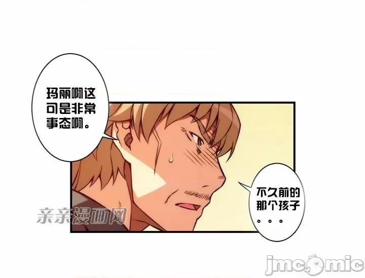婚前试爱-未婚夫同居 婚前试爱-第25话 第3页