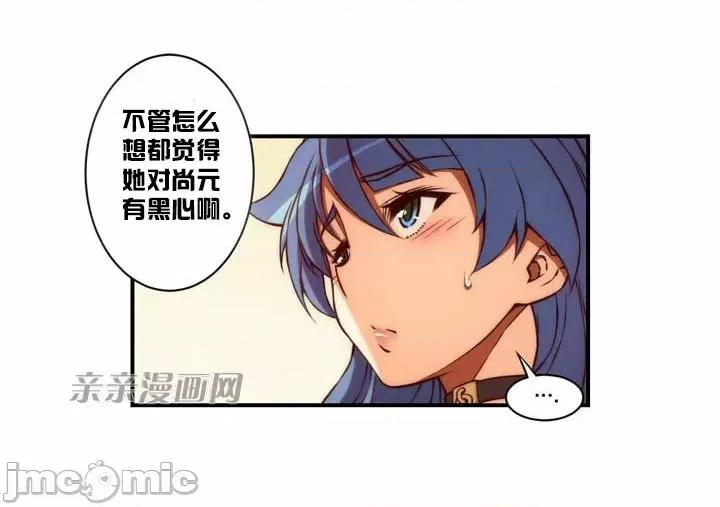 婚前试爱-未婚夫同居 婚前试爱-第25话 第4页