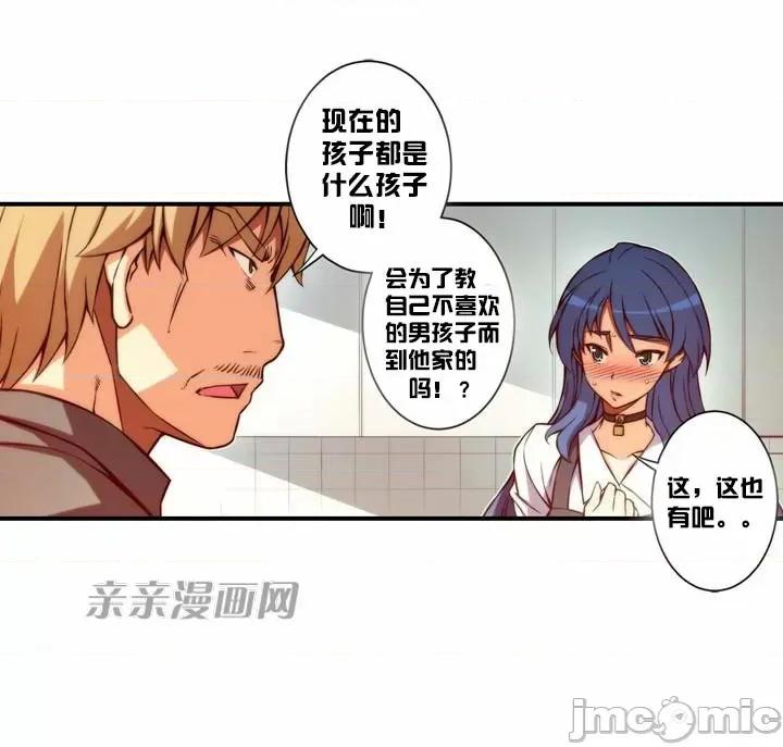 婚前试爱-未婚夫同居 婚前试爱-第25话 第6页