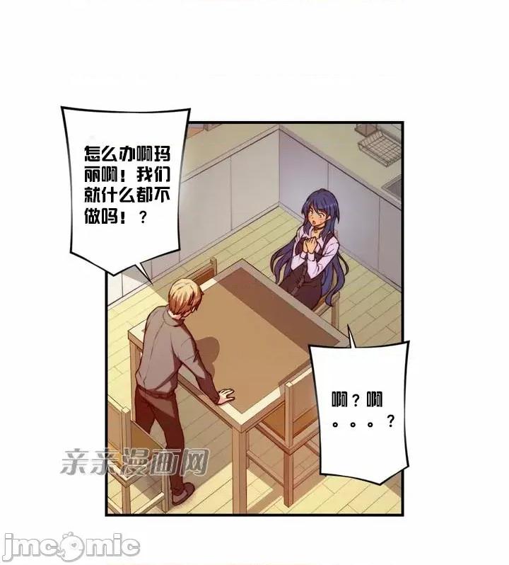 婚前试爱-未婚夫同居 婚前试爱-第25话 第7页