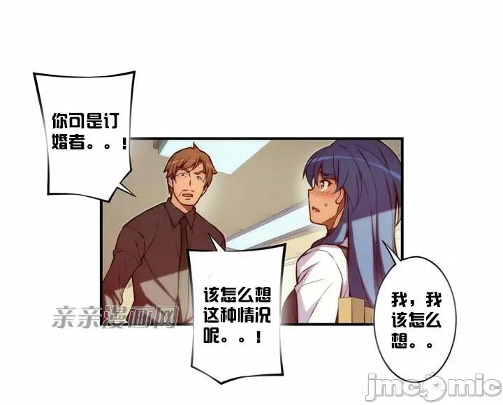 婚前试爱-未婚夫同居 婚前试爱-第25话 第8页