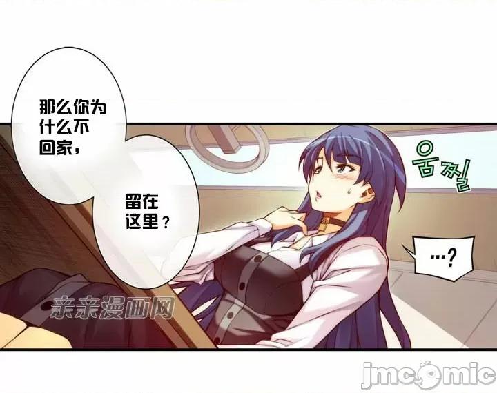 婚前试爱-未婚夫同居 婚前试爱-第25话 第10页