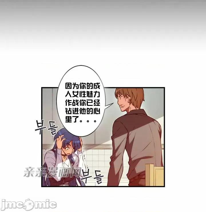 婚前试爱-未婚夫同居 婚前试爱-第25话 第18页