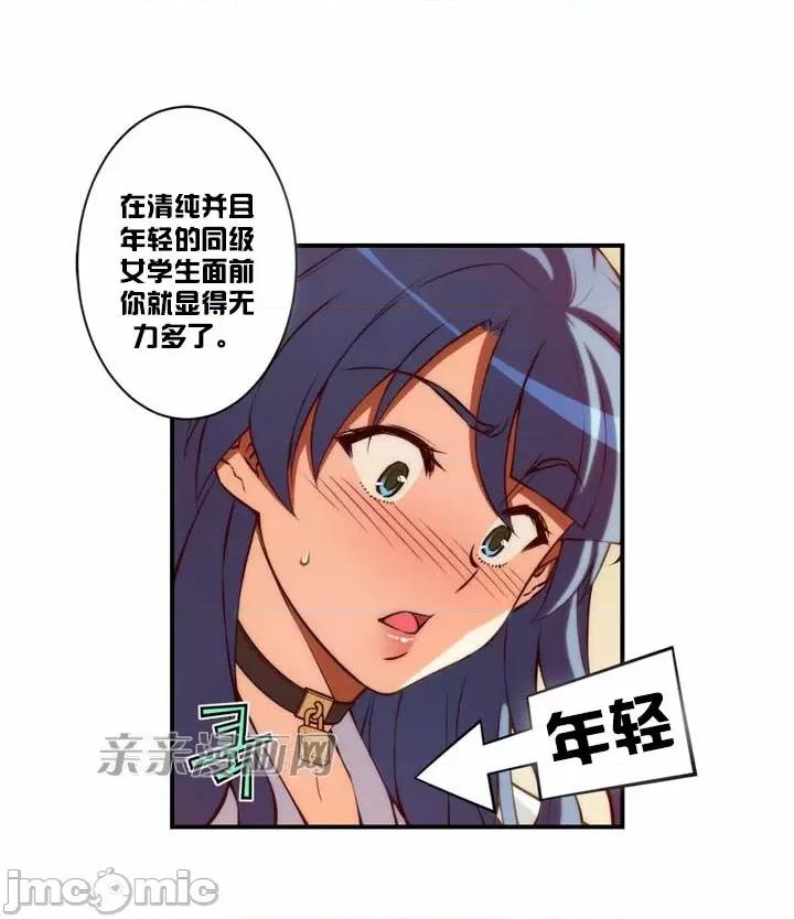 婚前试爱-未婚夫同居 婚前试爱-第25话 第19页