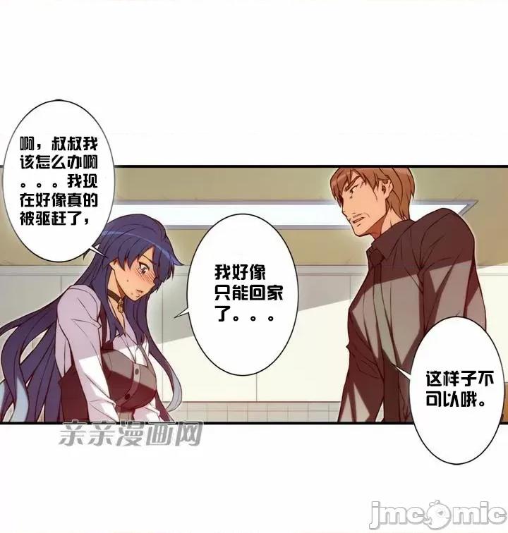 婚前试爱-未婚夫同居 婚前试爱-第25话 第20页