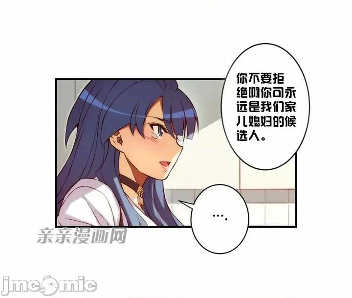 婚前试爱-未婚夫同居 婚前试爱-第25话 第22页
