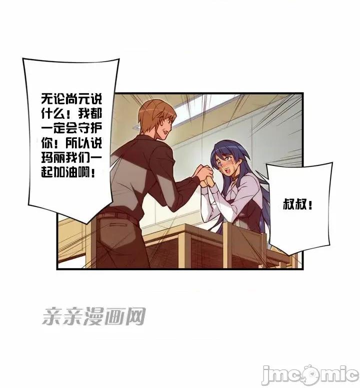 婚前试爱-未婚夫同居 婚前试爱-第25话 第23页
