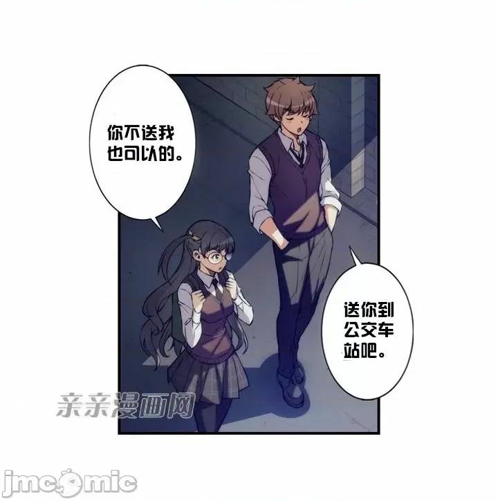 婚前试爱-未婚夫同居 婚前试爱-第25话 第25页