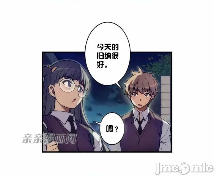 婚前试爱-未婚夫同居 婚前试爱-第25话 第26页