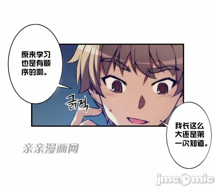 婚前试爱-未婚夫同居 婚前试爱-第25话 第27页