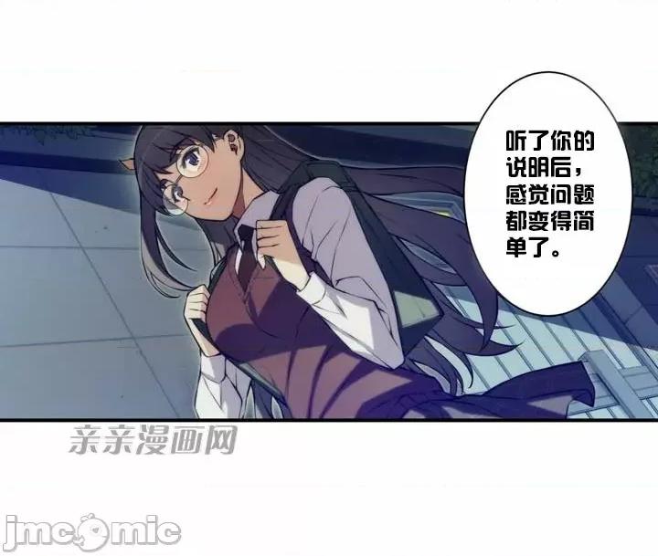 婚前试爱-未婚夫同居 婚前试爱-第25话 第28页