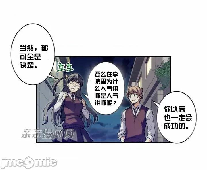 婚前试爱-未婚夫同居 婚前试爱-第25话 第29页