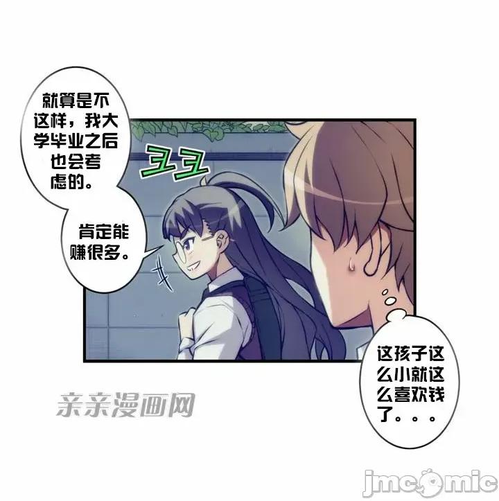 婚前试爱-未婚夫同居 婚前试爱-第25话 第30页