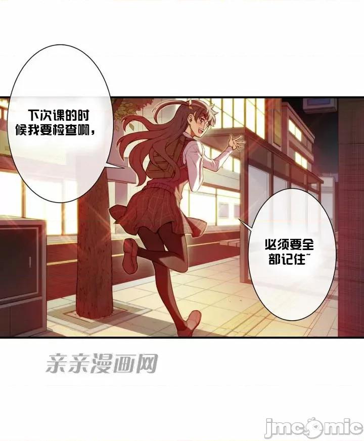 婚前试爱-未婚夫同居 婚前试爱-第25话 第32页