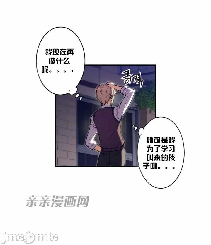 婚前试爱-未婚夫同居 婚前试爱-第25话 第35页