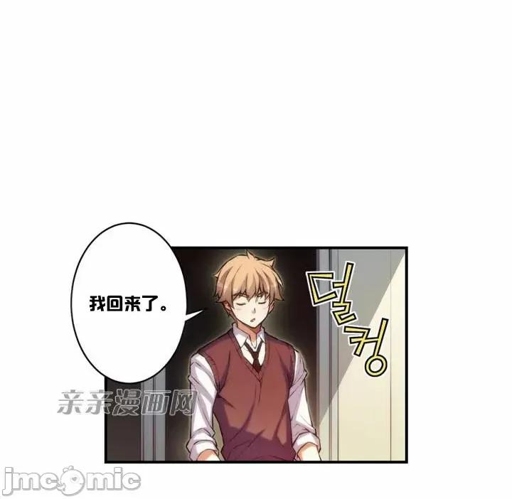 婚前试爱-未婚夫同居 婚前试爱-第25话 第36页