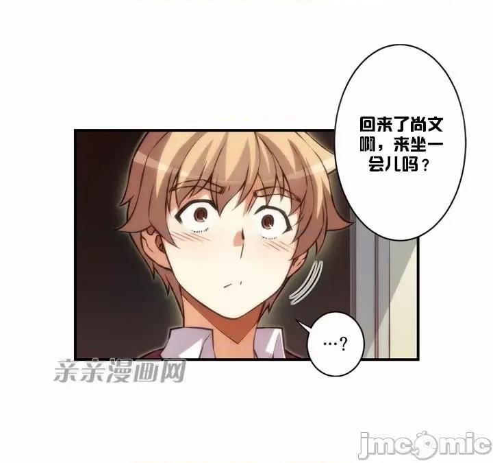 婚前试爱-未婚夫同居 婚前试爱-第25话 第37页