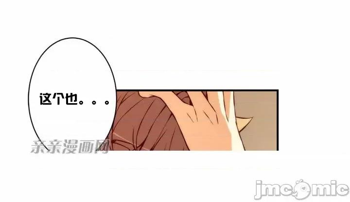 婚前试爱-未婚夫同居 婚前试爱-第26话 第5页