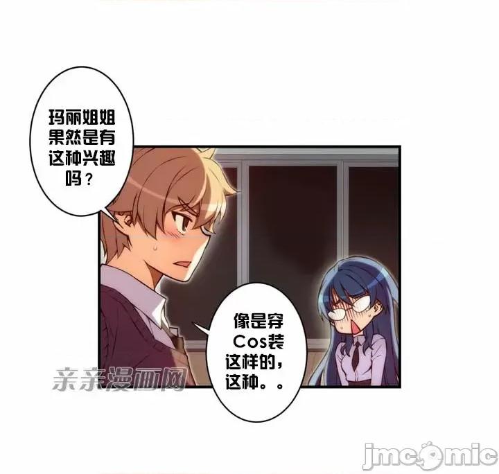 婚前试爱-未婚夫同居 婚前试爱-第26话 第6页