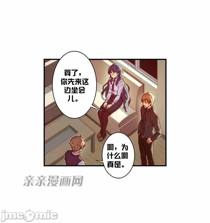 婚前试爱-未婚夫同居 婚前试爱-第26话 第7页