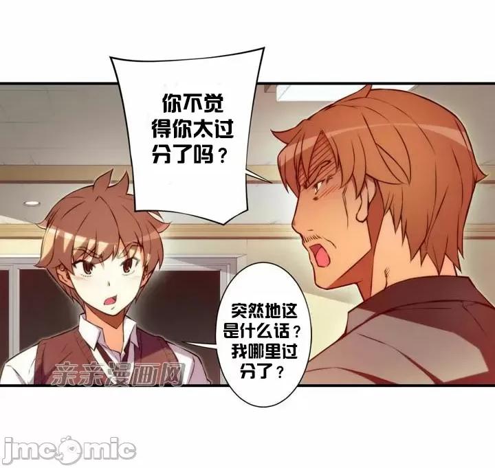 婚前试爱-未婚夫同居 婚前试爱-第26话 第8页