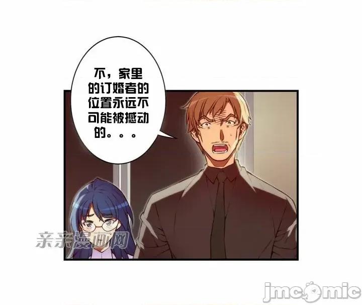 婚前试爱-未婚夫同居 婚前试爱-第26话 第9页