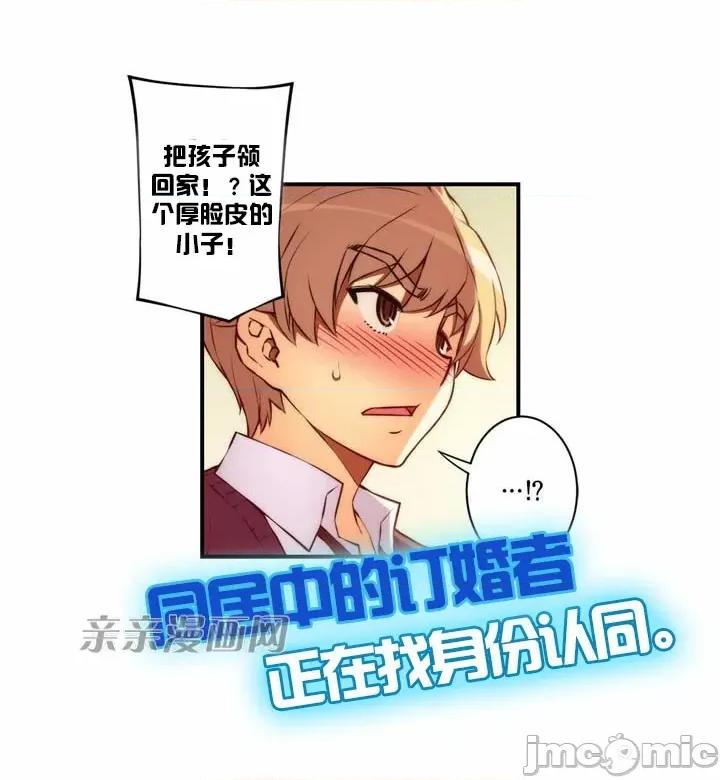 婚前试爱-未婚夫同居 婚前试爱-第26话 第10页