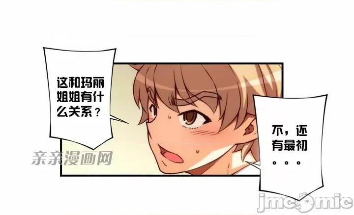 婚前试爱-未婚夫同居 婚前试爱-第26话 第14页