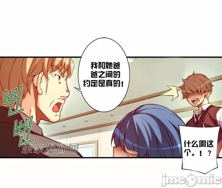 婚前试爱-未婚夫同居 婚前试爱-第26话 第16页